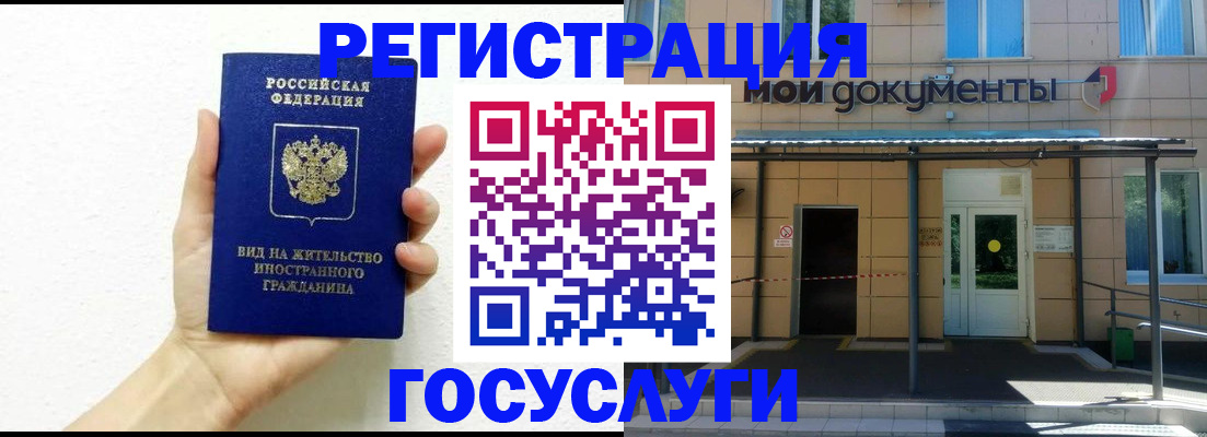 временная регистрация надежно в Нижегородской области