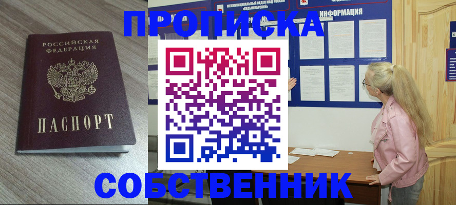 прописка для военкомата в Нижегородской области