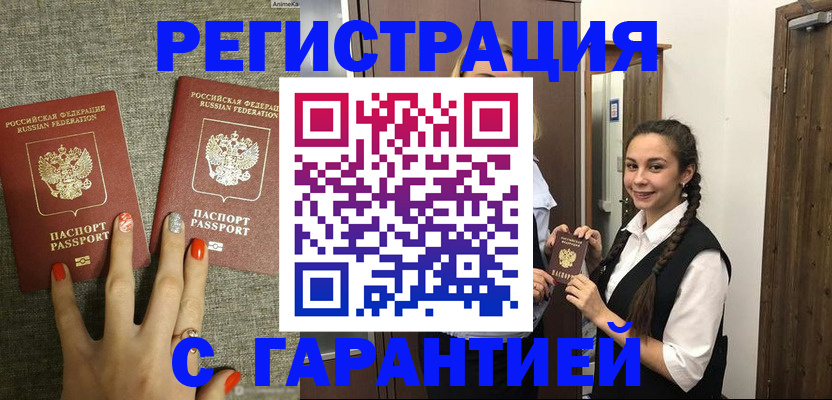 где прописаться в Нижегородской области