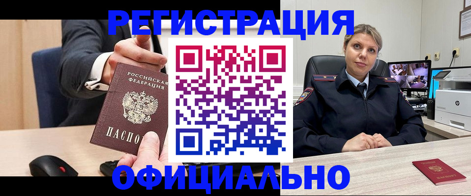 временная регистрация госуслуги в Нижегородской области